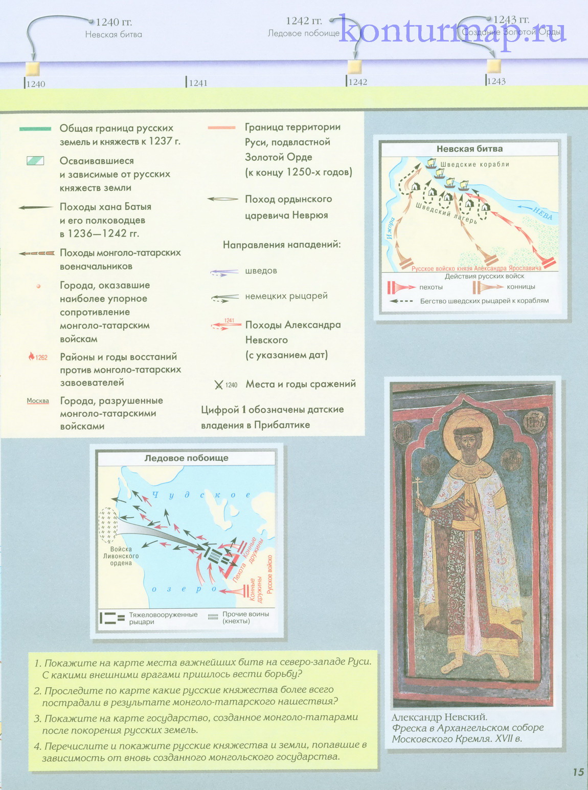 Русские земли в период ордынского нашествия в 13 веке контурная карта 6 класс